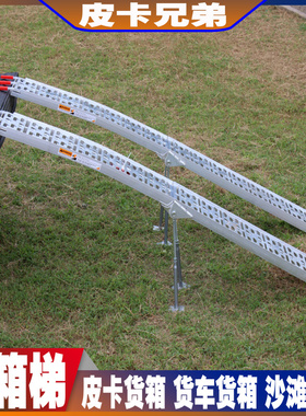 坦途猛禽F150皮卡车ATV RAMP救援梯搬运梯沙滩摩托爬坡梯救援道