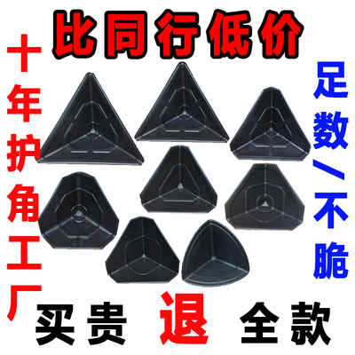 三面塑料护角源头工厂直击底价