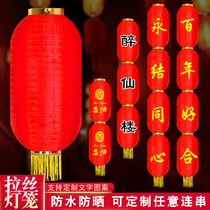 冬瓜广告拉丝舞蹈道具大红灯笼