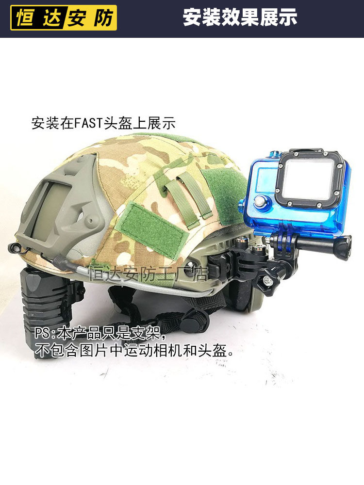 범용 레일 브래킷 GOPRO HERO 카메라 레코더 MOUNTAIN DOG 카메라 브래킷은 FAS 레일을 지원합니다