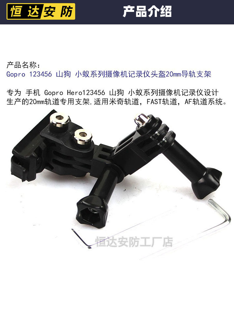 범용 레일 브래킷 GOPRO HERO 카메라 레코더 MOUNTAIN DOG 카메라 브래킷은 FAS 레일을 지원합니다