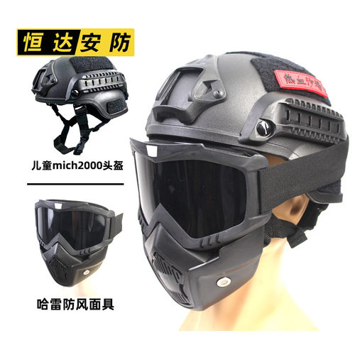 暗区突围战术头盔MICH2000防风