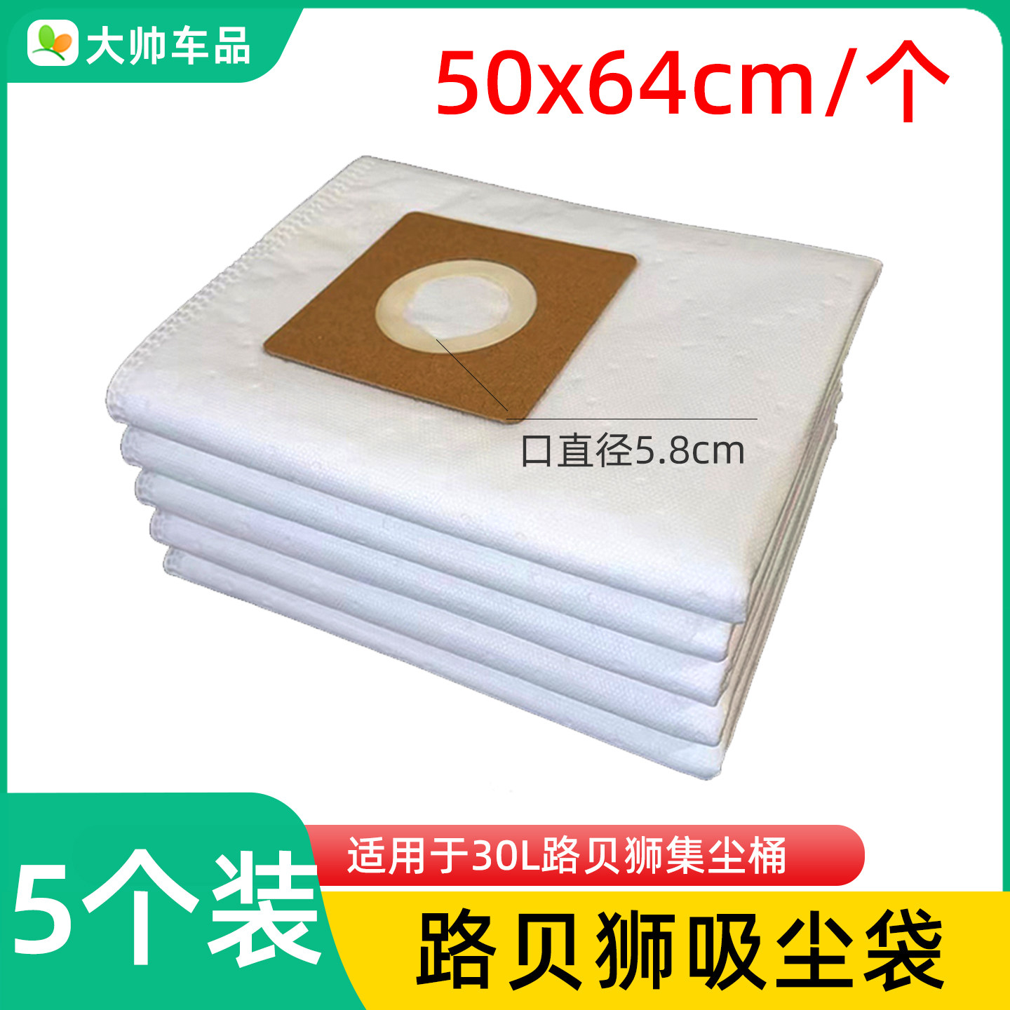适用路贝狮吸尘器集尘袋 干磨机30L集尘桶灰尘收纳袋过滤无纺布袋