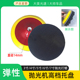 6寸 打蜡海绵球托盘 5寸 4寸 7寸14丝粘海绵球 抛光机底盘配件3寸