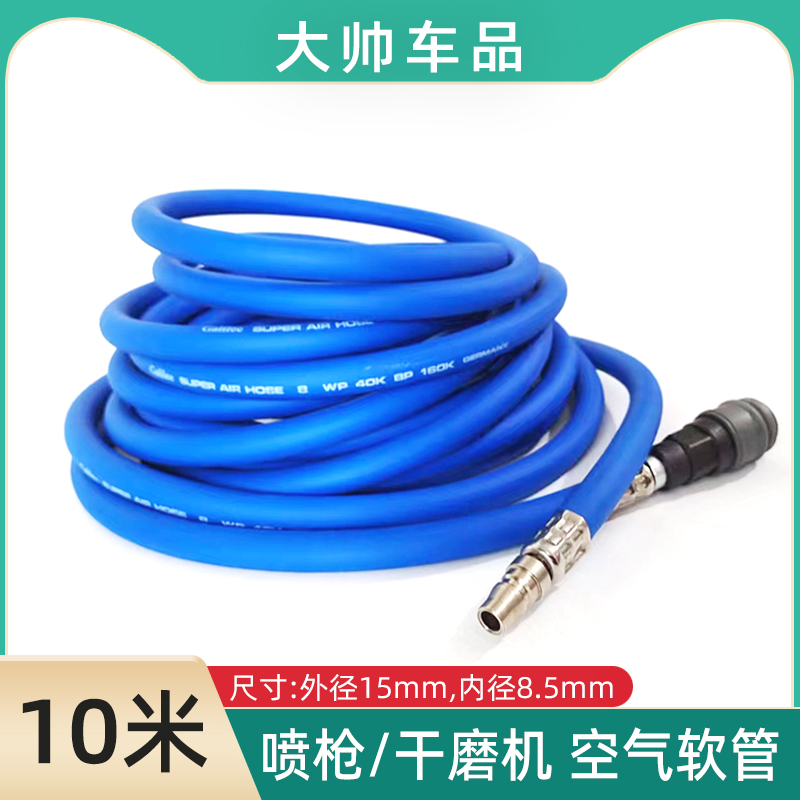 喷枪喷漆通用耐高压空气软管10米