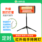 红外线烤灯 烤漆灯汽车工业油漆用高温烘干灯架 双灯管2000W手持式