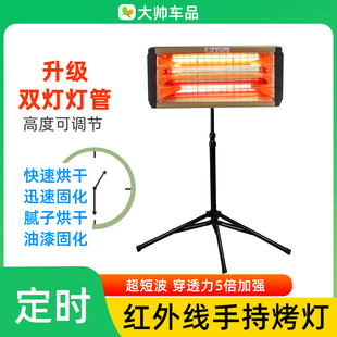 红外线烤灯 双灯管2000W手持式烤漆灯汽车工业油漆用高温烘干灯架