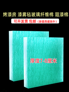 20漆玻璃房米保阻隔雾喷漆痒毡棉棉烤漆光过滤棉过滤棉棉底地环丝