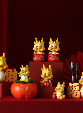 生肖龙摆件龙年吉祥物手办公仔