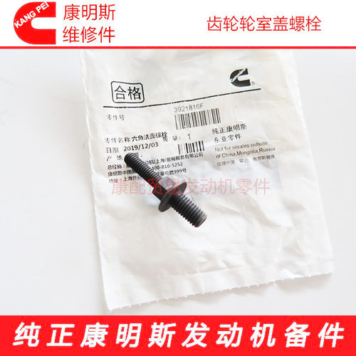 康明斯齿轮螺栓发动机