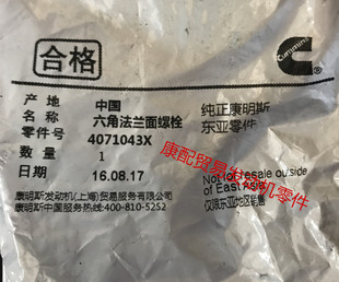 3031129 QSM11发动机螺栓4071043 3821676 ISM11 西安康明斯M11