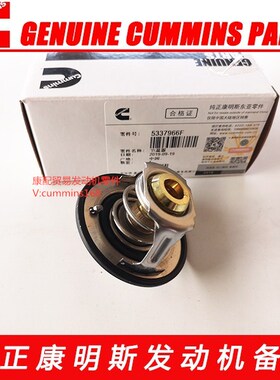 康明斯ISD/QSB6.7/QSB4.5节温器5337966/3973834/4932454/5292740
