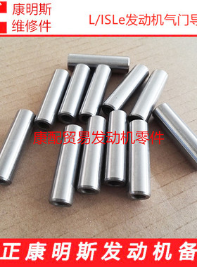 Dongfeng cummins ISLe valve conduit 3942645/4934063