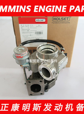 东风康明斯ISDE 140发动机霍尔塞特增压器4043976/3782369/HE221W