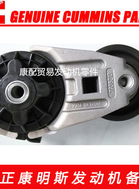 东风康明斯皮带涨紧轮涨紧器3936213/3976831/3281583/3934821