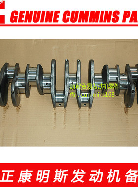 康明斯6D107/QSB6.7发动机曲轴4934862/3968164/5301009/3974538