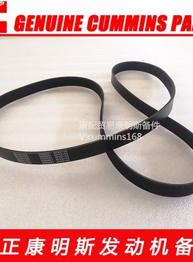 康明斯发动机皮带3289897  8PK2155