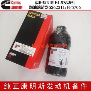 福田汽车康明斯F4.5发动机燃油滤清器5262311 FF5706