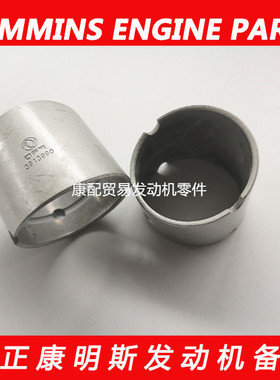 东风康明斯发动机6CT8.3/6L8.9连杆衬套3913990/3970951/3901470