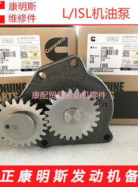 东风康明斯L340/ISLe375/QSL9.3发动机机油泵总成4941464/3991123