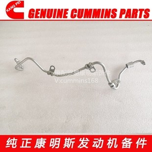 东风康明斯发动机Fuel QSB6.7燃油输油管4980292 pipe