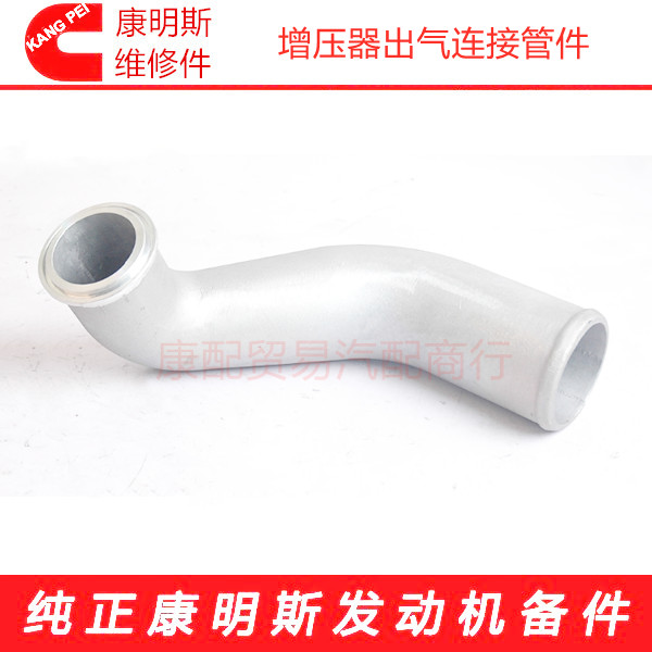 东风康明斯发动机增压器出气连接管件5314380