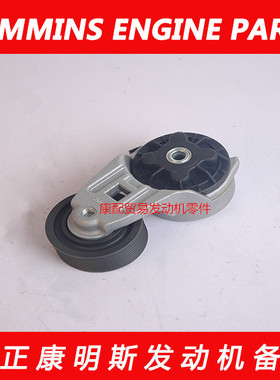 广康ISG东康6CT康明斯发动机皮带涨紧轮3976831/3281583/3934821