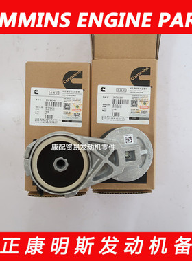 东风康明斯皮带涨紧轮ISDe6/QSB6.7发动机8槽3976834/3957434
