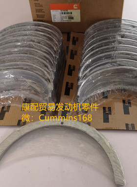 重庆康明斯K50/KTA50/QSK50船机发动机大瓦曲轴瓦组3018210