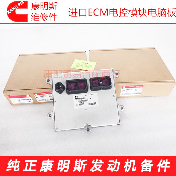 原装进口康明斯发动机ECM电控模块电脑板4921776