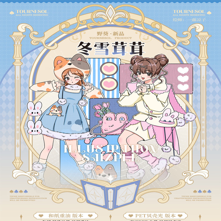 满18包邮野葵冬雪茸茸-合成纸切膜分装特材拼贴流麻手帐胶带,文具电教/文化用品/商务用品,和纸胶带,淘宝优惠券,粉丝福利购,淘宝优惠卷