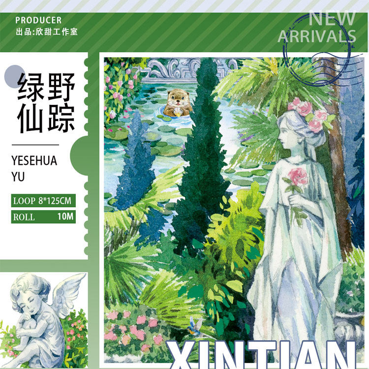 满18包邮欣甜工作室绿野仙踪贝壳光分装特材拼贴流麻手帐胶带