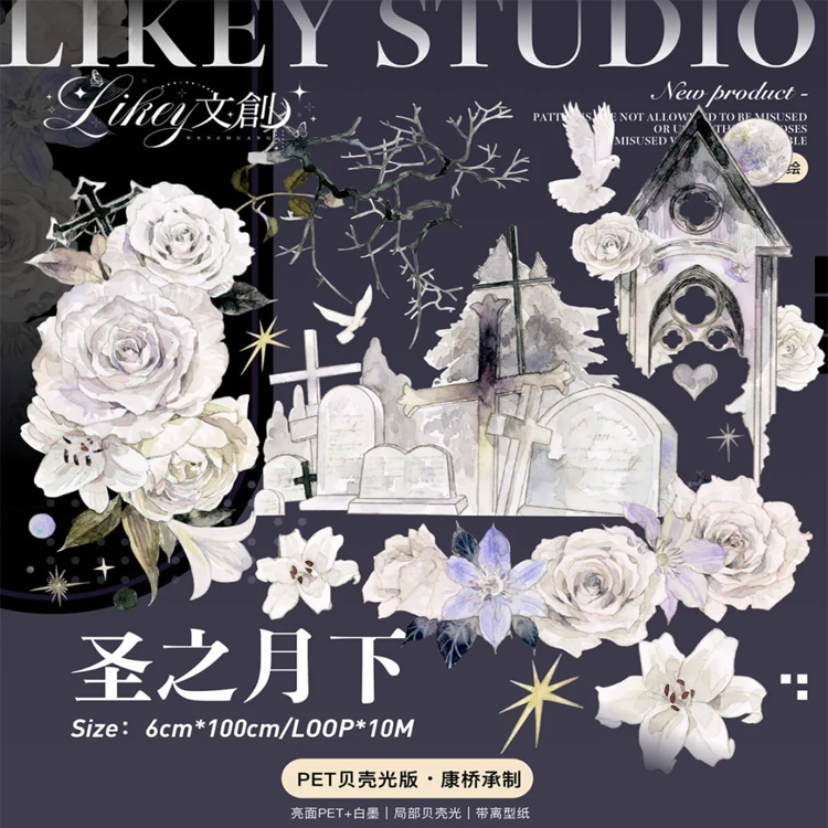 满18包邮Likey文创圣之月下-贝壳光分装特材拼贴流麻手帐胶带