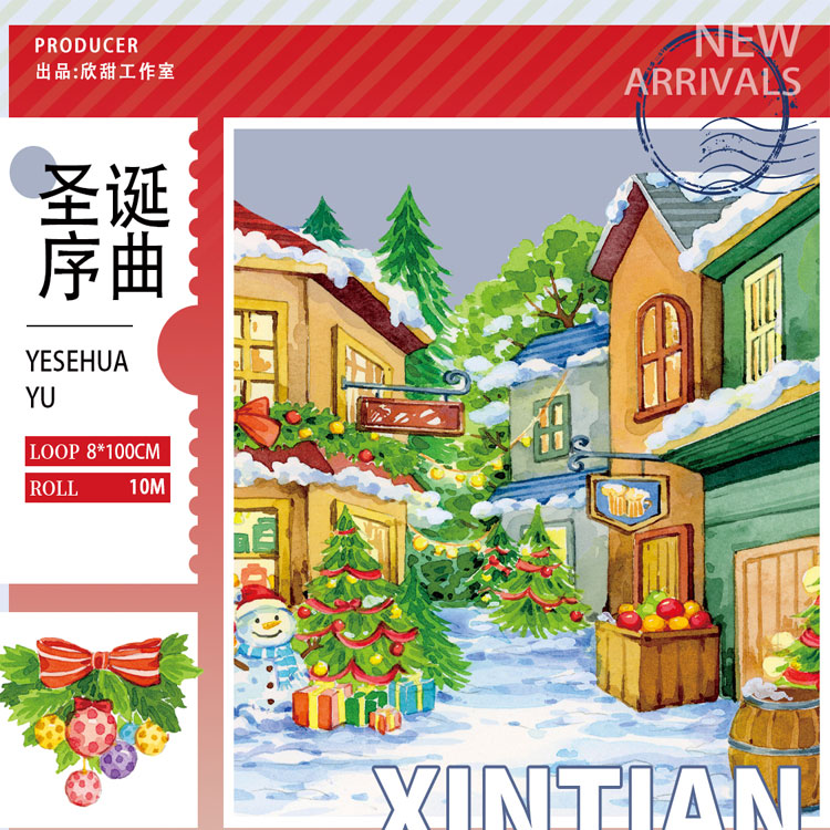 满18包邮欣甜工作室圣诞序曲贝壳光分装特材拼贴流麻手帐胶带