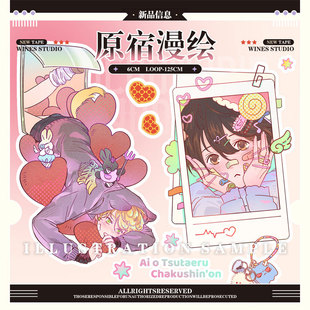 特材拼贴贝壳光流麻手帐胶带 wines原宿漫绘贝壳光分装 满18 包邮