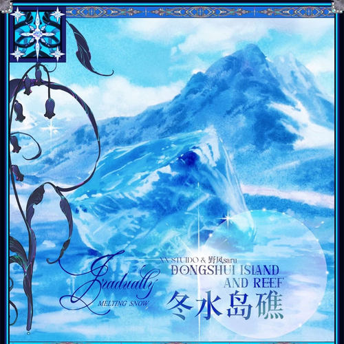 满18包邮xx studio冬水岛礁pet分装特材拼贴贝壳光流麻手帐胶带