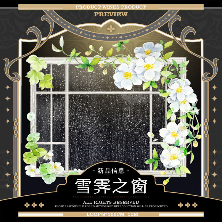 满18包邮Wines雪霁之窗pet分装特材拼贴贝壳光流麻手帐胶带咕卡盘