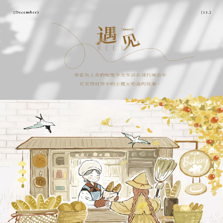 特材拼贴流麻手帐胶带