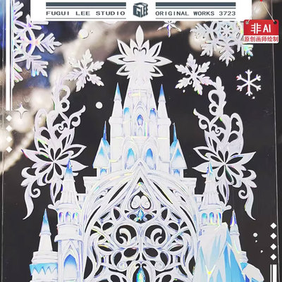 满18包邮李富贵3723雪之华贝壳光分装特材拼贴贝壳光流麻手帐胶带