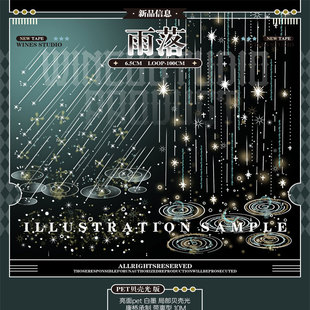 特材拼贴贝壳光流麻手帐胶带咕卡盘 wines雨落贝壳光分装 满18 包邮