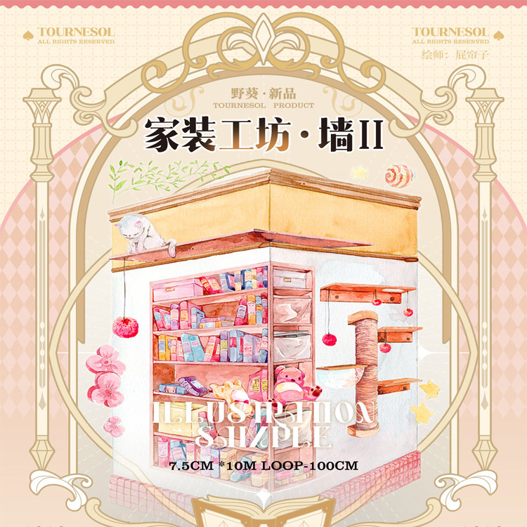 满18包邮野葵家装工坊·墙2PET分装特材拼贴贝壳光流麻手帐胶带,文具电教/文化用品/商务用品,和纸胶带,淘宝优惠券,粉丝福利购,淘宝优惠卷