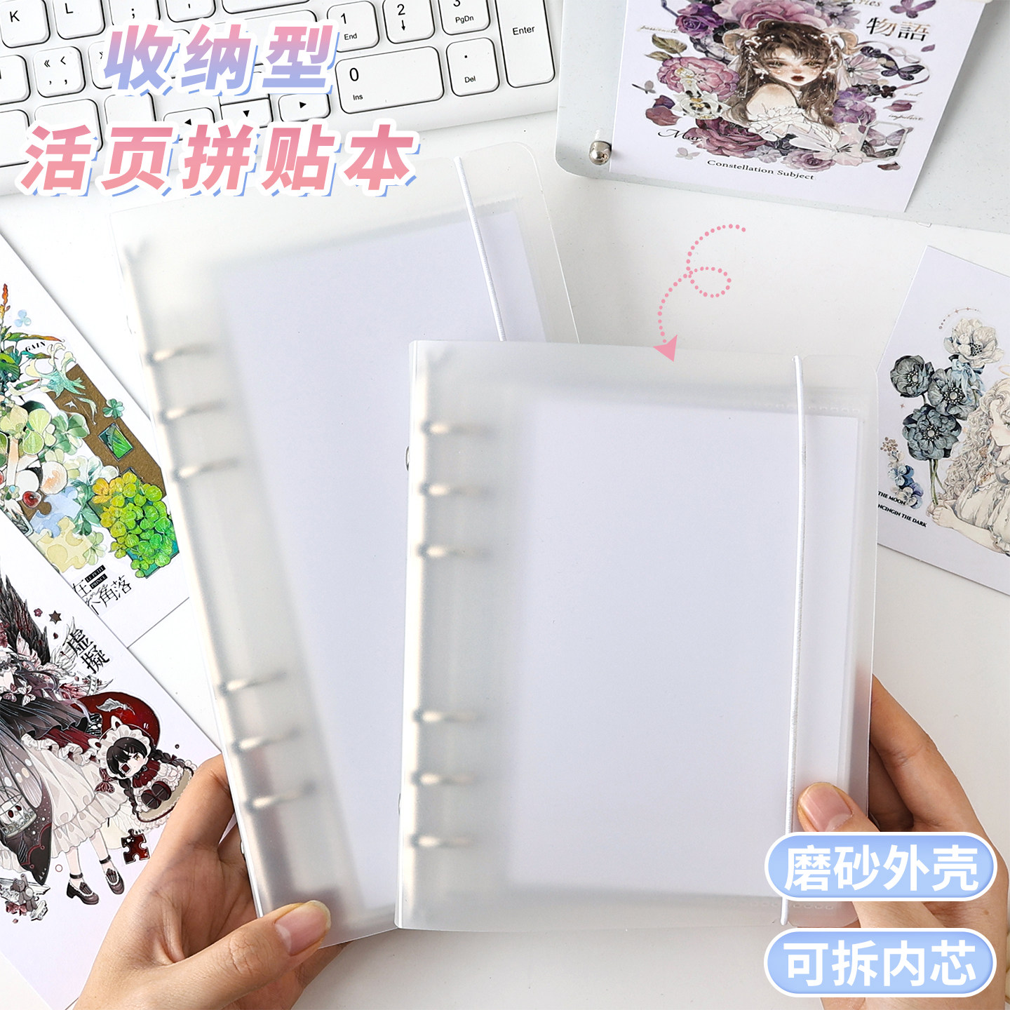 A6拼贴本活页可收纳拼贴本