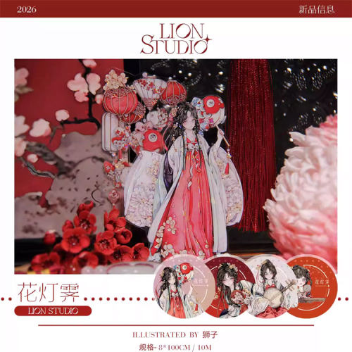满18包邮LION STUDIO花灯霁贝壳光分装特材拼贴流麻手帐胶带