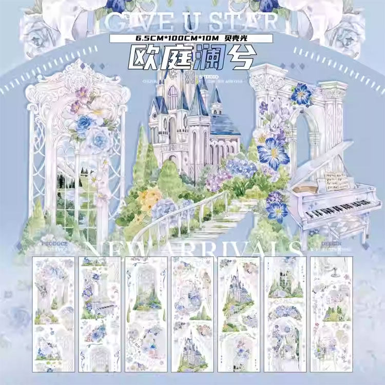 予星社特材拼贴手账胶带分装