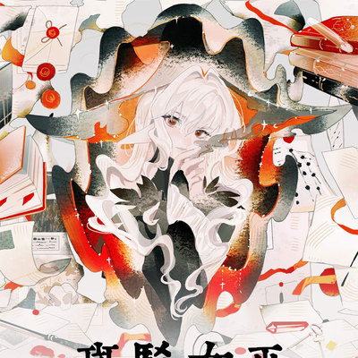 满18包邮Eee Studio斑驳女巫贝壳光分装特材拼贴流麻手帐胶带