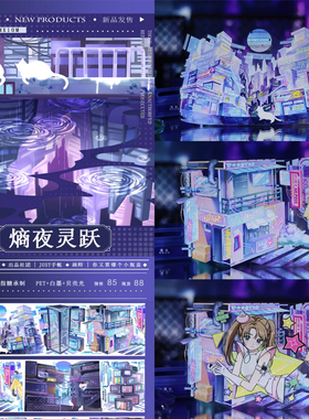 满18包邮just手账熵夜灵跃-贝壳光分装特材拼贴流麻手帐胶带