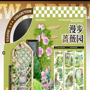 满18包邮云端收藏馆漫步蔷薇园贝壳光分装特材拼贴流麻手帐胶带