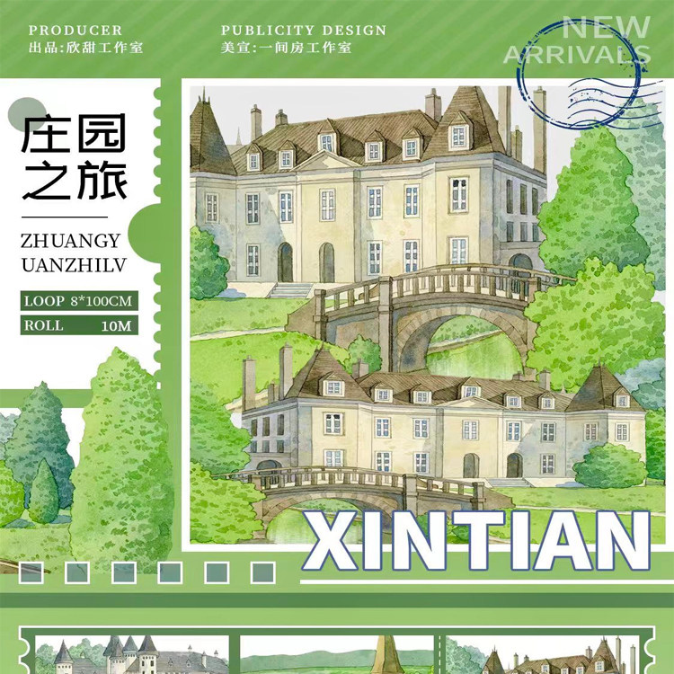 满18包邮欣甜工作室庄园之旅PET分装特材拼贴贝壳光流麻手帐胶带