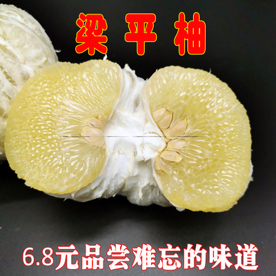 重庆梁平柚子新鲜柚子现摘土特产水果整箱当季孕妇农家白心梁山柚