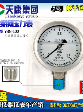 安徽天康集团 不锈钢耐震压力表YB-100N 抗震表内充硅油 厂家直销